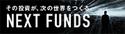 NEXT FUNDS