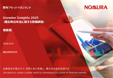 表紙画像 概要版