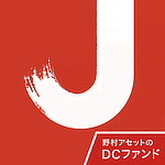 野村国内株式アクティブオープン(確定拠出年金向け)