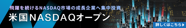 シニア・ポートフォリオマネージャー小口琢也が運用する日本株アクティブファンドのご紹介