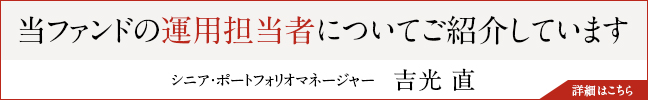 運用担当者のご紹介