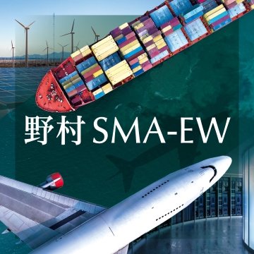 野村マッコーリー・プライベート・インフラ・ファンド（野村SMA・EW向け）