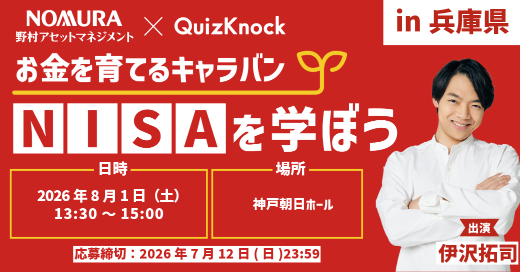 202608NAMキャラバンバナー（兵庫）.png