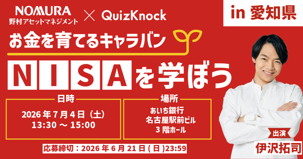 2607NAMキャラバンバナー（愛知）.png