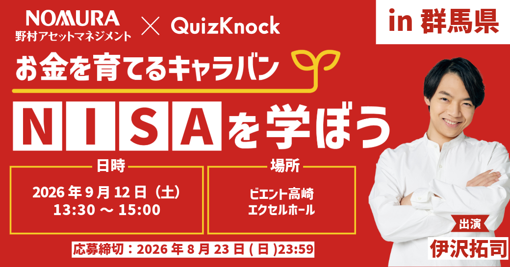群馬キャラバン_バナー.png