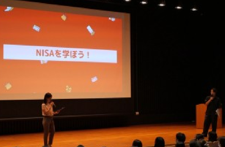 NISAを学ぼう