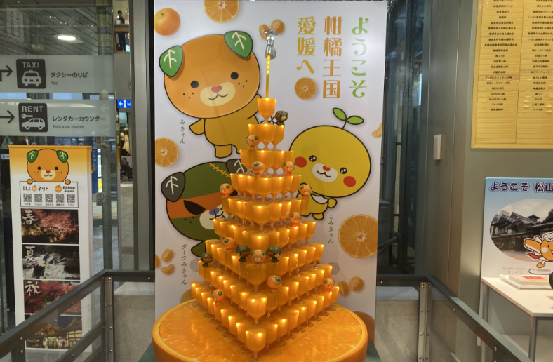 松山空港 みかんタワー