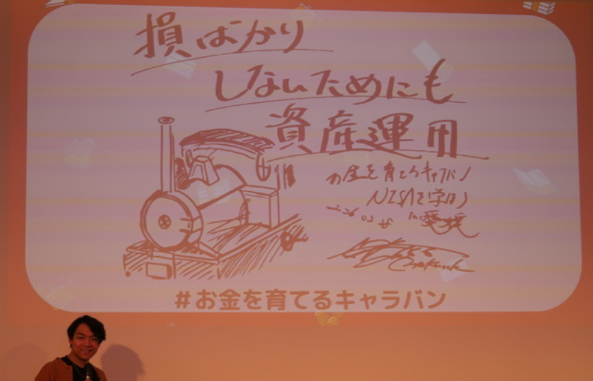 伊沢さんより「損ばかり しないためにも 資産運用」のメッセージ