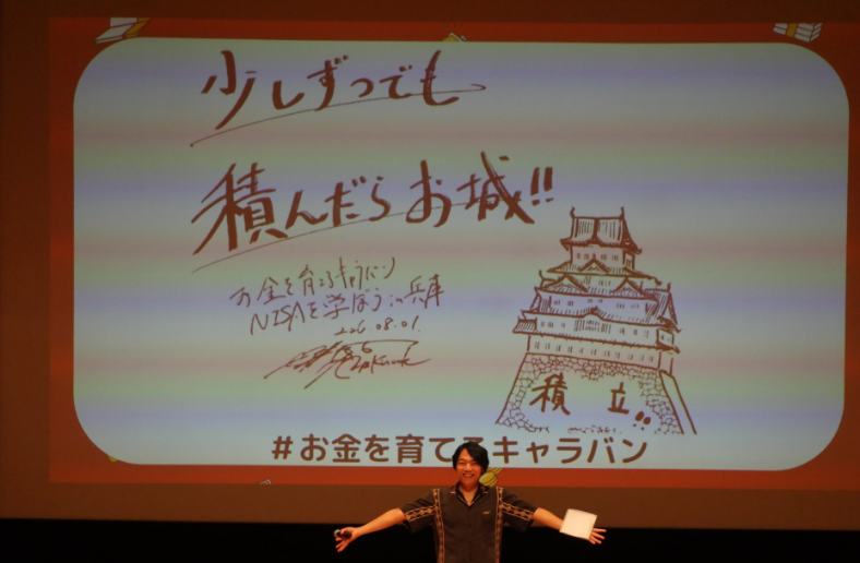 伊沢拓司さんからのメッセージ