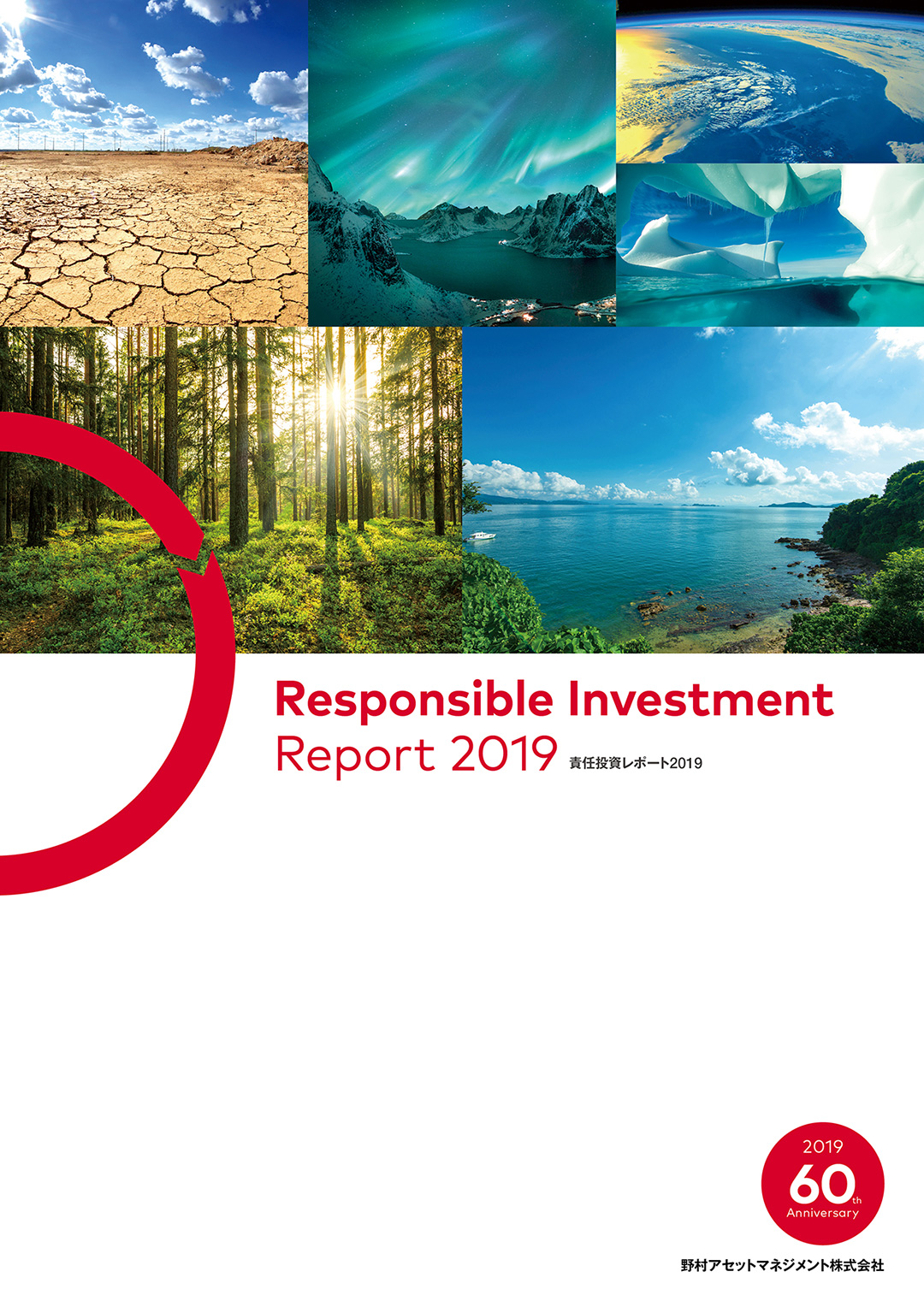 責任投資レポート2019（全体版）