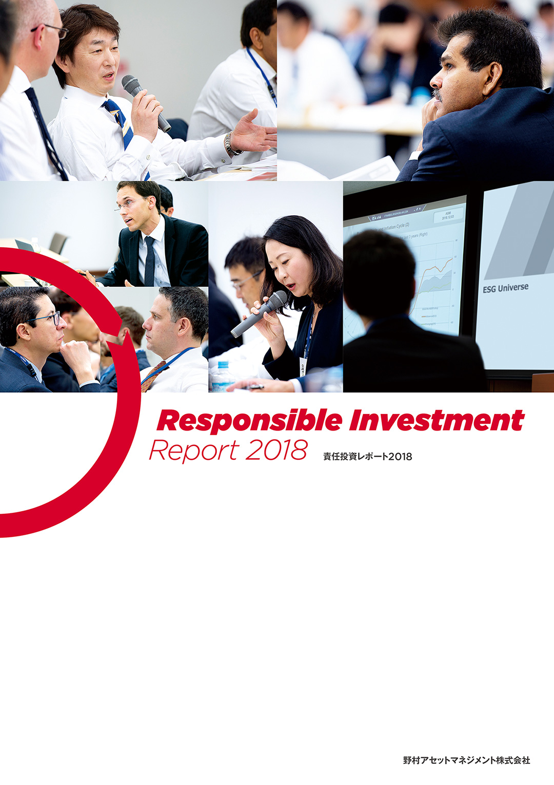 責任投資レポート2018（全体版）