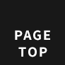 トップへ戻る