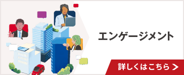 詳しくはこちら