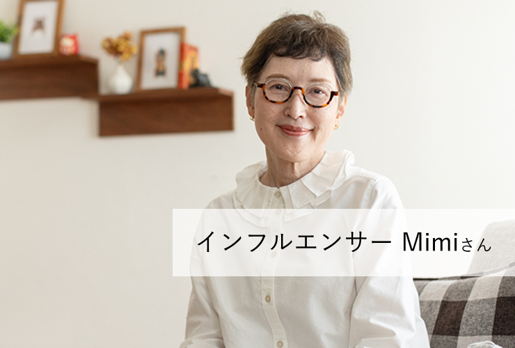 インフルエンサー Mimiさん